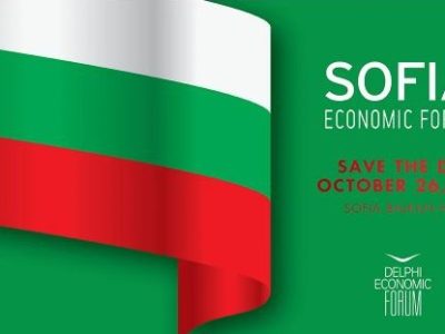 Sofia Economic Forum VII – Exclusive Discount for HBCB Members